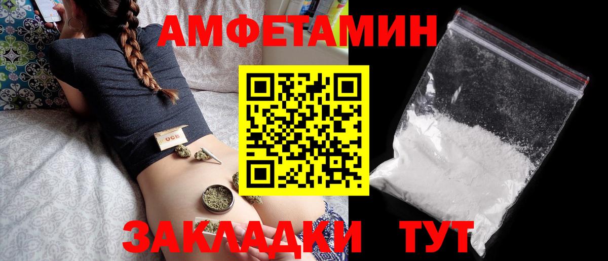 АМФЕТАМИН 98%  Вход с VPN  АМФЕТАМИН  Камень-на-Оби 