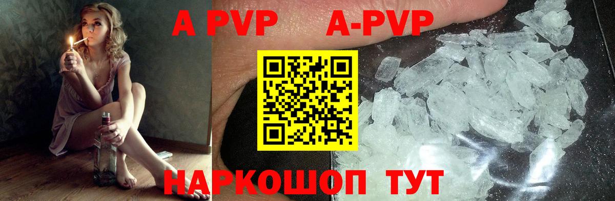 APVP  Alpha PVP СК  Вход с VPN  Alfa_PVP мука  хочу   Камень-на-Оби 