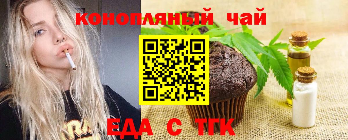 Cannafood марихуана  Вход с VPN  Камень-на-Оби 