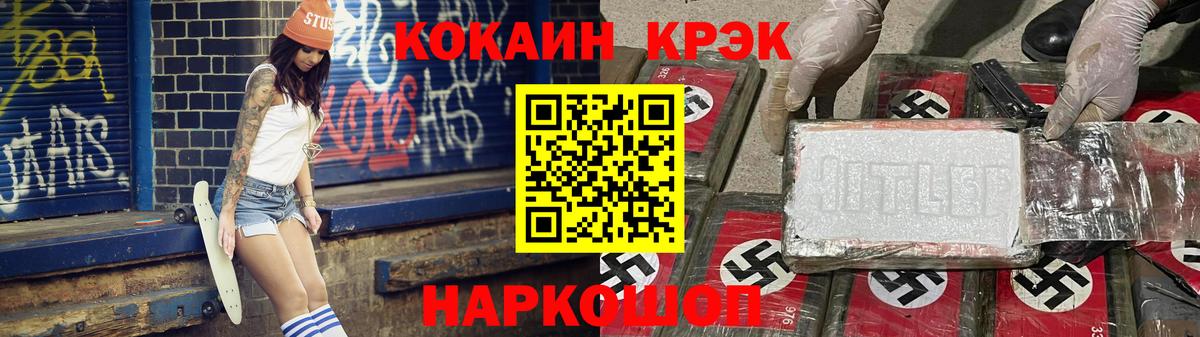 COCAIN Эквадор Камень-на-Оби