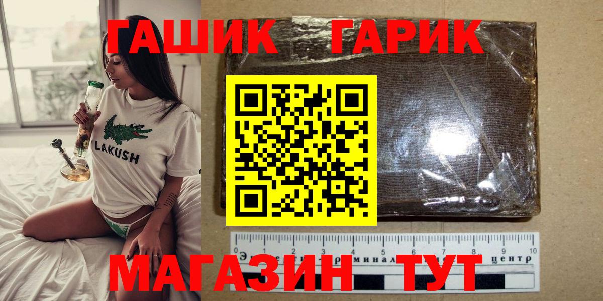 ГАШИШ гашик Камень-на-Оби