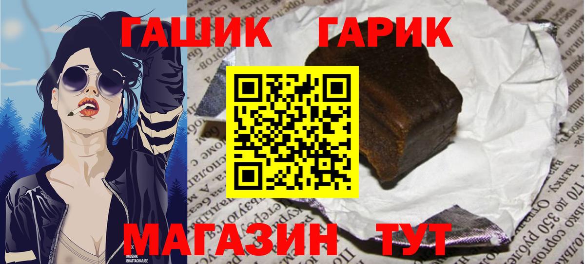 ГАШ Premium  Гашиш ice o lator  Вход с VPN  Камень-на-Оби 