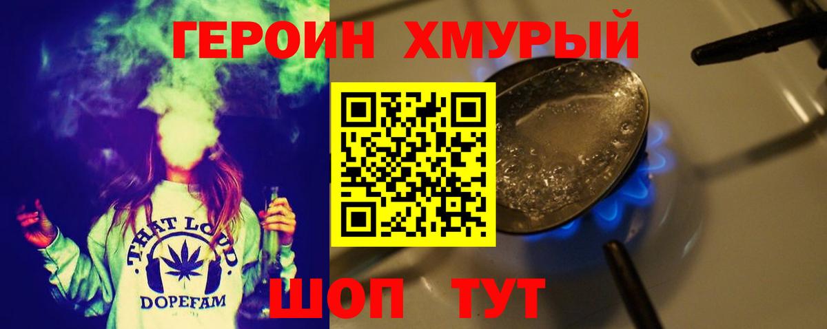 Камень-на-Оби  ГЕРОИН белый  ГЕРОИН  Вход с VPN 