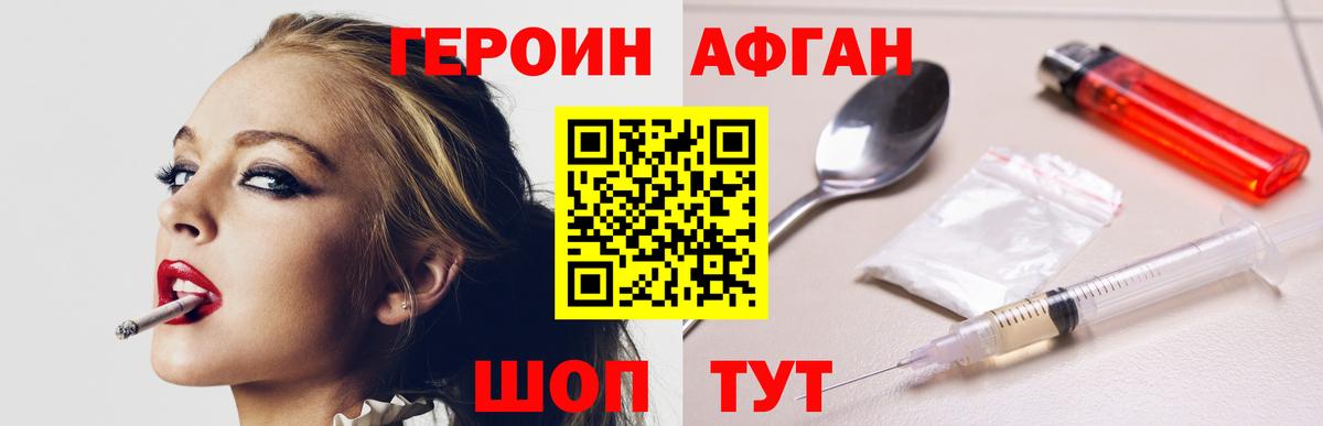 ГЕРОИН Heroin Камень-на-Оби