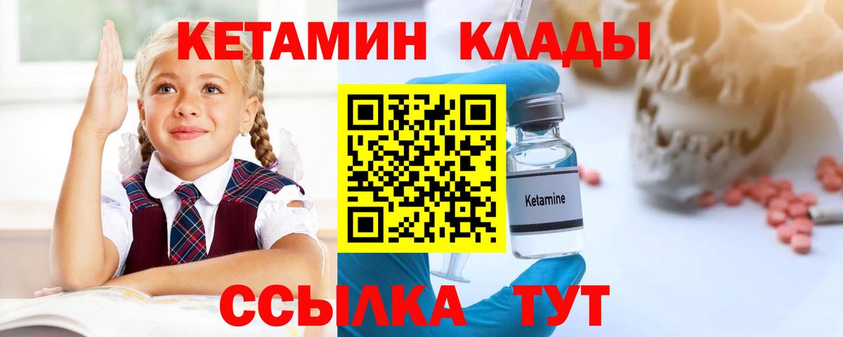 КЕТАМИН VHQ  КЕТАМИН ketamine  Камень-на-Оби  Вход с VPN 