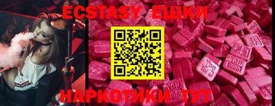 экстази Кунгур