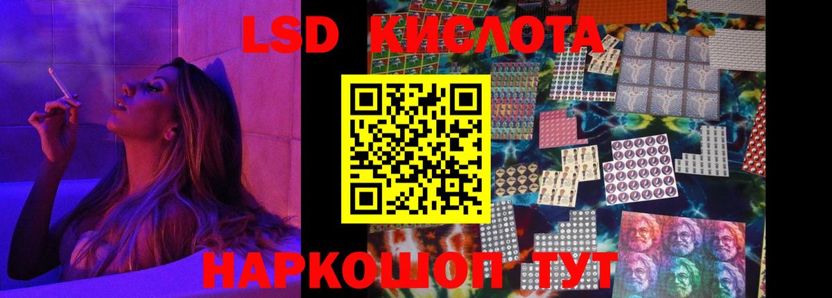 ЛСД экстази кислота Камень-на-Оби