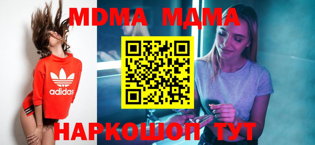 МДМА crystal  MDMA VHQ  MDMA  Камень-на-Оби  Вход с VPN 