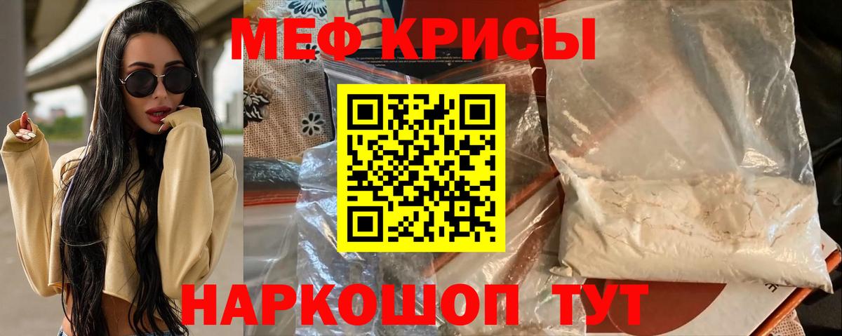 МЕФ mephedrone  Вход с VPN  Камень-на-Оби  Мефедрон  Мефедрон мяу мяу 