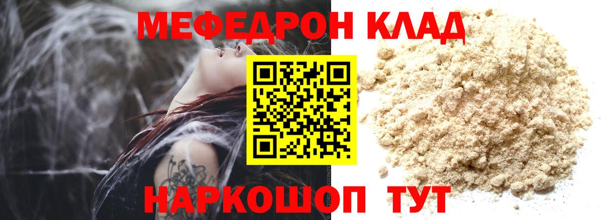 Меф кристаллы Камень-на-Оби