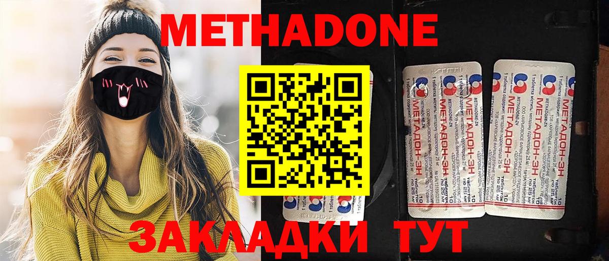 Метадон кристалл Камень-на-Оби