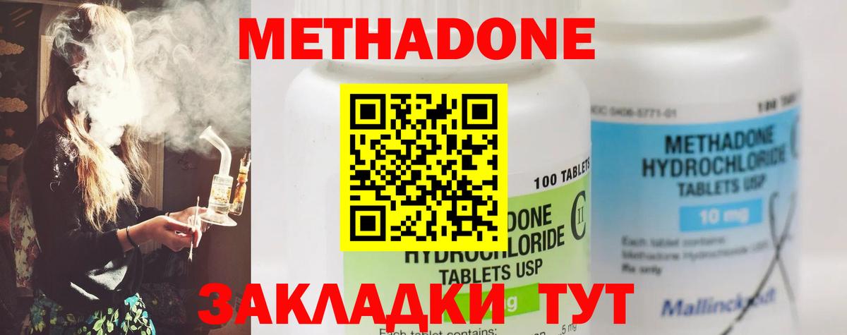 Камень-на-Оби  Метадон белоснежный  Вход с VPN 
