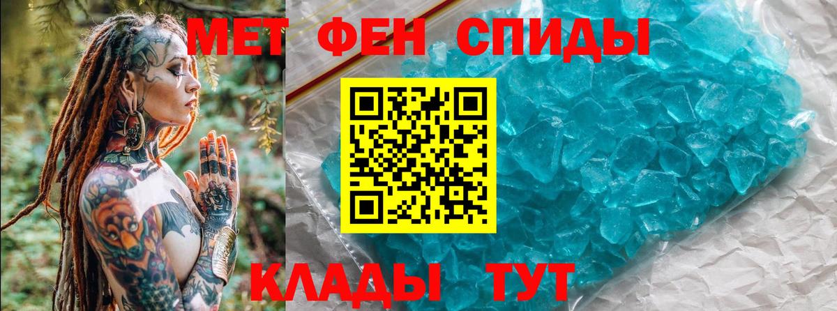 Первитин мет  Вход с VPN  Камень-на-Оби 