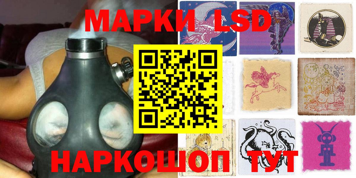 Камень-на-Оби  цены   Вход с VPN  Наркотические марки 1,8мг 