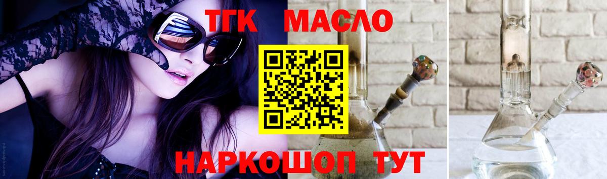 Камень-на-Оби  Дистиллят ТГК концентрат  магазин  наркотиков  ТГК Wax  Вход с VPN 