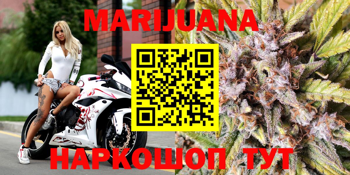 Шишки марихуана сатива  Каннабис THC 21%  Конопля AK-47  Камень-на-Оби  Вход с VPN 